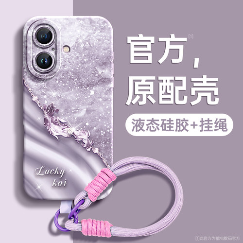 【小红书爆款】幸运锦鲤硅胶软壳