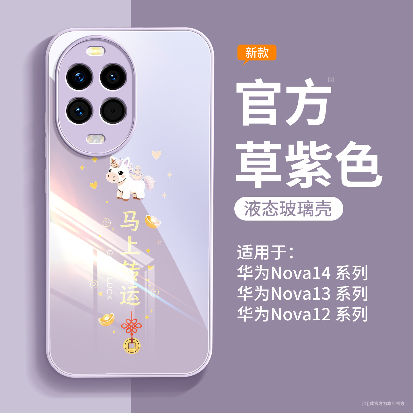 适用华为nova14手机壳新款nova14pro高级感女保护壳nova13磁吸支架nova12马年镜头全包nove带挂绳Ultra后防摔,3C数码配件,手机保护套/壳,淘宝优惠券,粉丝福利购,淘宝优惠卷