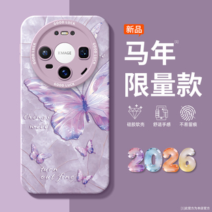 适用华为mate80手机壳新款mate70硅胶外壳mate60pro高端女m50磁吸支架40pro+带挂绳30专用防摔promax镜头全包