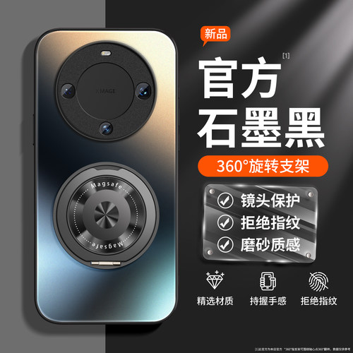 磁吸支架适用华为MATE60手机壳