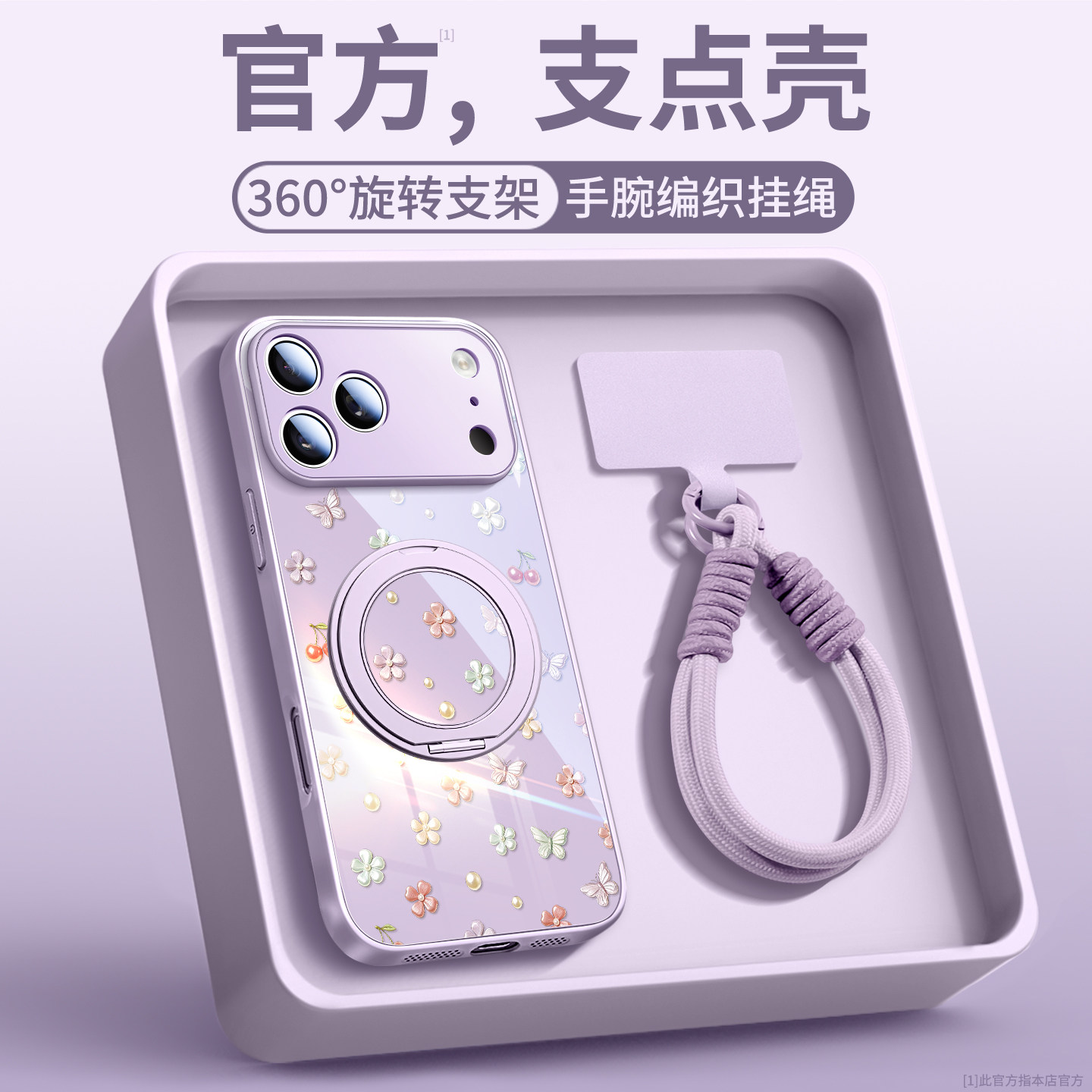 水晶四叶草适用苹果17手机壳玻璃图片