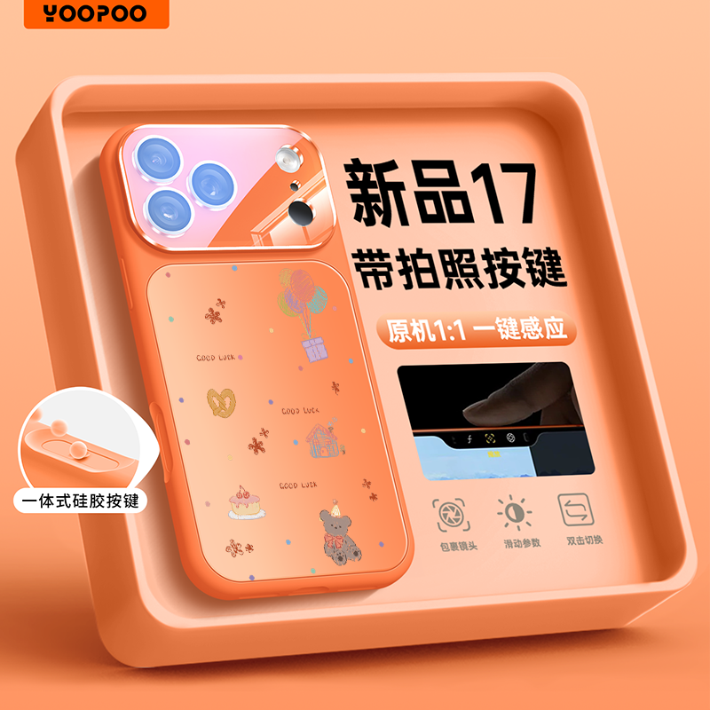 排线小熊适用苹果17手机壳磁吸