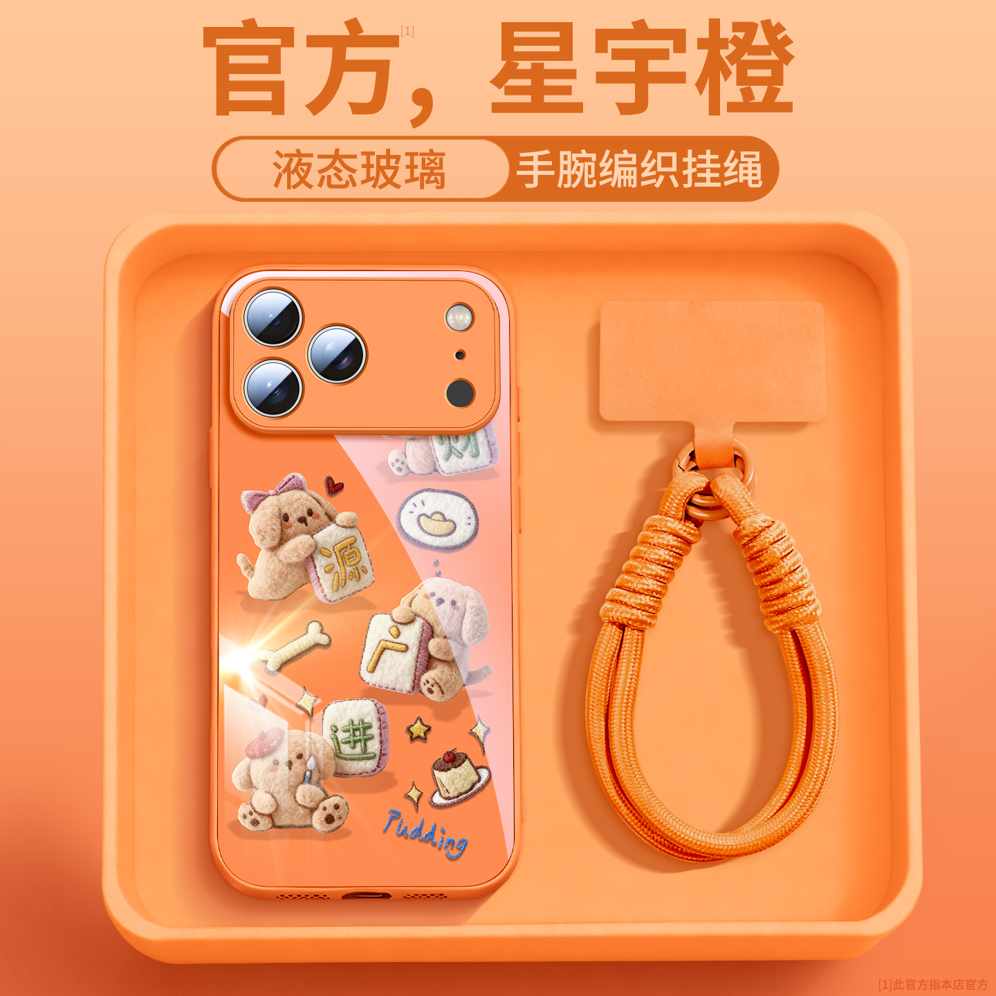 毛绒小狗适用于苹果17手机壳支架