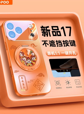 适用苹果17手机壳新款iPhone17promax外壳2025超火16pro磁吸支架ip15独特air好看女14系列13pm保护壳12秋冬套