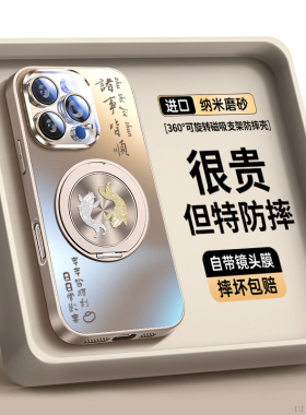适用苹果15手机壳新款iphone16pro外壳16promax磁吸支架2025超火14小众男ip高级版爆款13镜头全包12保护套por