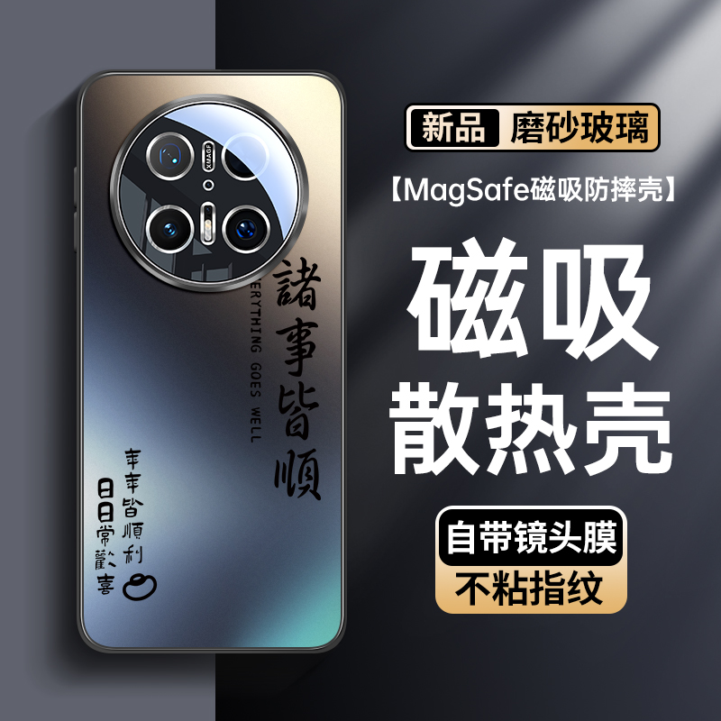 适用华为mate70手机壳磁吸高级感