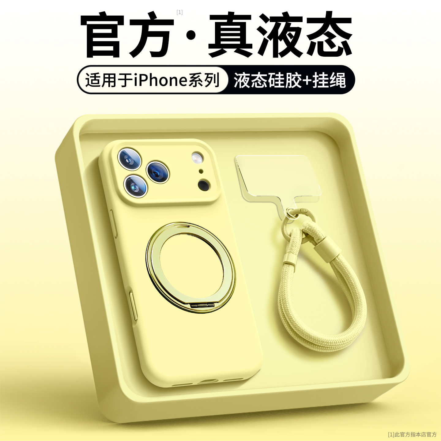 液态硅胶带支架适用苹果17手机壳