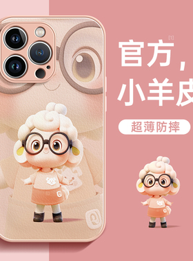 适用苹果14手机壳新款iphone13promx硅胶15pro小羊皮12高级感女11全包镜头xs max小众xr网红x男plus防摔8创意