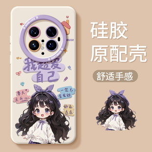 适用华为mate60pro手机新款 外壳mate70pro高级感女50全镜头全包m40保护壳30防摔meta软硅胶mt卡通 壳mate70