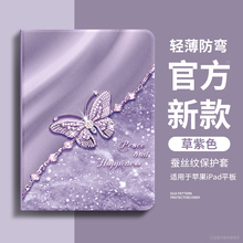 适用ipad11保护壳ipadair7新款苹果ipadair2024保护套ipad10奢华9.7笔槽ipad2017女air5好看ipadpro防摔Mini7