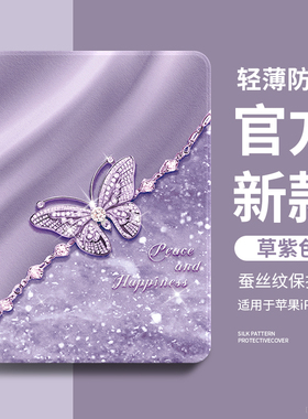 适用ipad11保护壳ipadair7新款苹果ipadair2024保护套ipad10奢华9.7笔槽ipad2017女air5好看ipadpro防摔Mini7