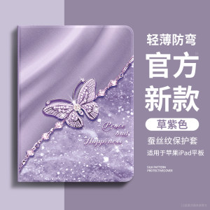 适用ipad11保护壳新款平安碟