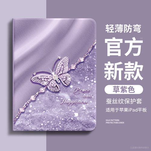 适用ipad11保护壳新款平安碟