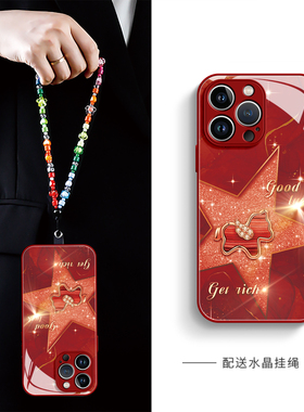 适用iPhone16promax手机壳新款苹果16系列15红色2025带挂绳17pro好看air独特14plus磁吸支架13pm超火12女11套