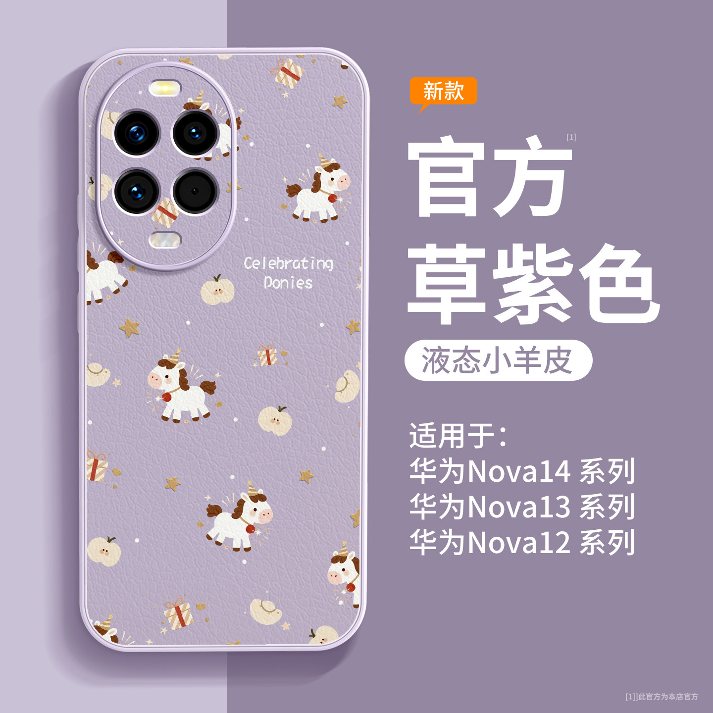 适用华为nova14pro手机壳新款nova14高级感女保护壳nova13磁吸支架nova12全包防摔nove马年带挂绳Ultra小羊皮,3C数码配件,手机保护套/壳,淘宝优惠券,粉丝福利购,淘宝优惠卷