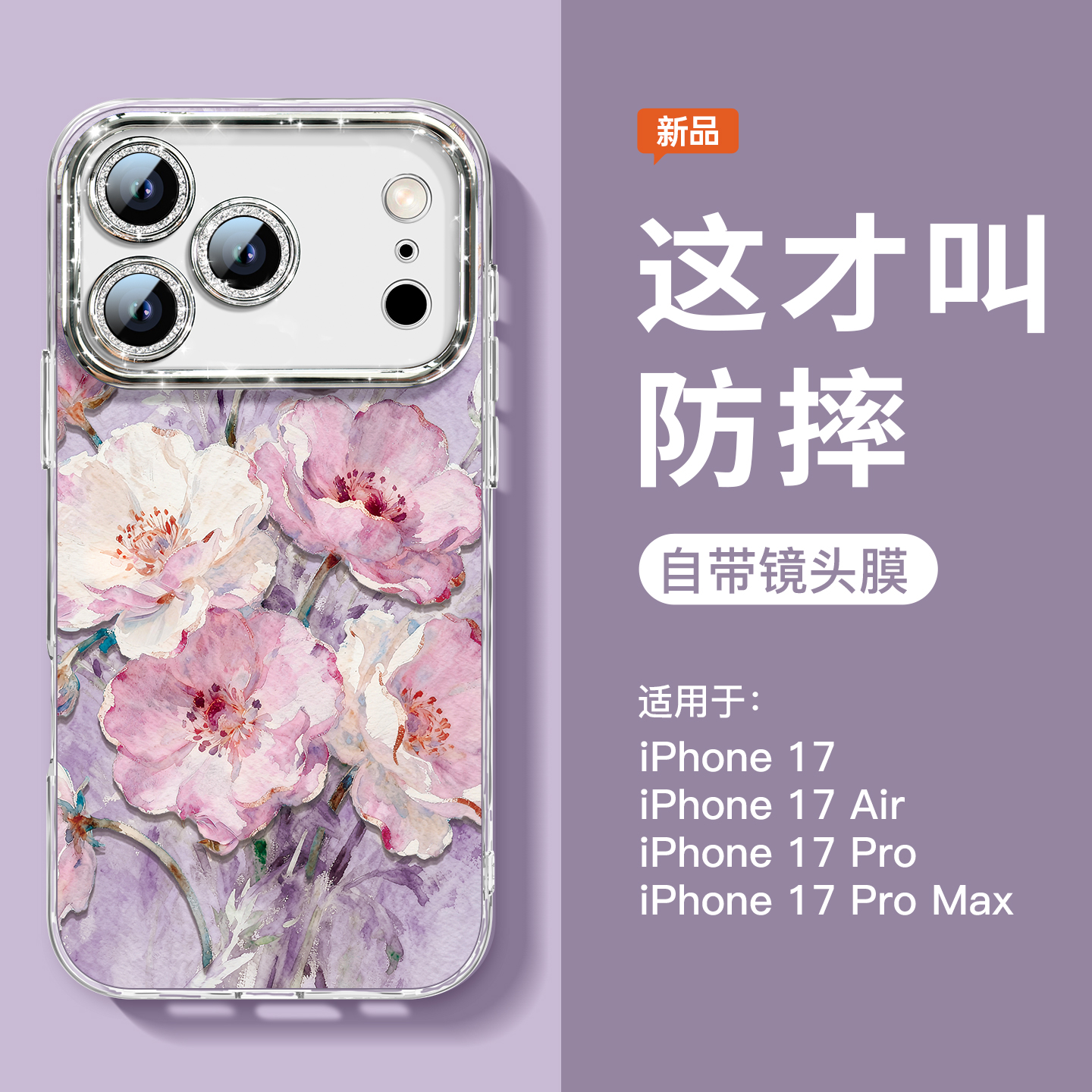 水粉花卉适用苹果17手机壳带支架