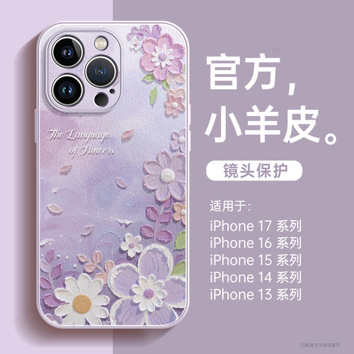 油画花适用于苹果手机壳磁吸支架