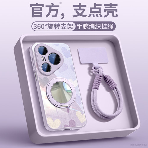 油画爱心适用于华为pura90手机壳
