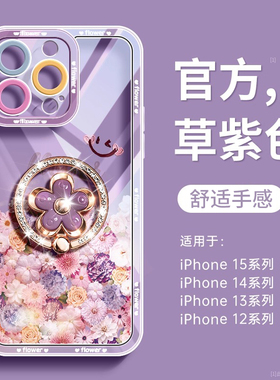 适用苹果15手机壳2024新款iphone14promax透明plus防摔套13高级感女12pm硅胶全包11系列por超火xs支架xr外壳x