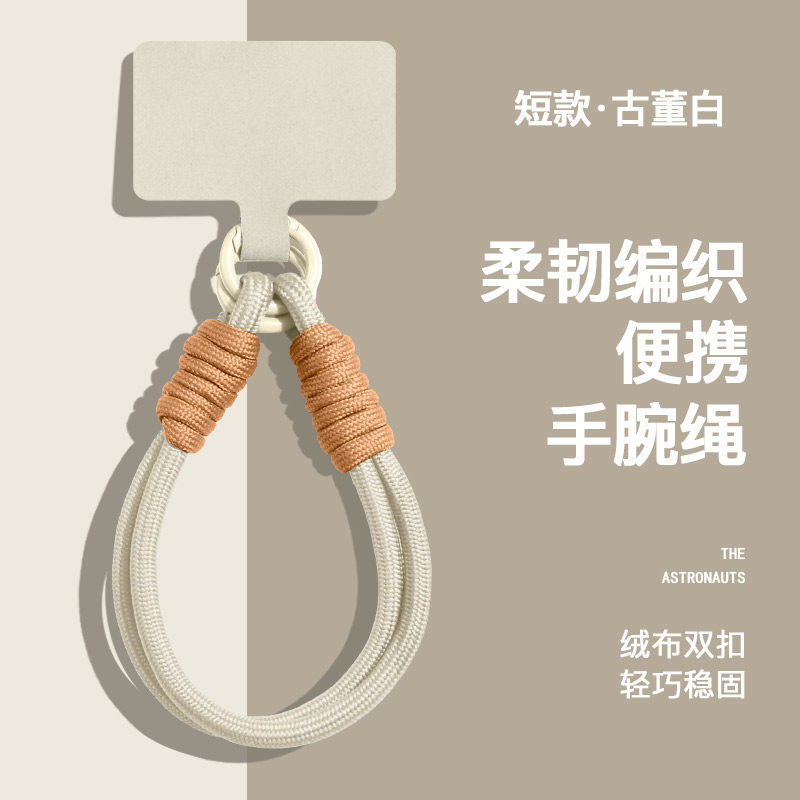 手机挂绳手提绳手机壳卡扣挂绳结实耐用便携可拆卸卡片通用编织挂绳多功能挂饰长短款挂绳户外斜挎防盗丢情侣,3C数码配件,手机挂件/手机链,淘宝优惠券,粉丝福利购,淘宝优惠卷