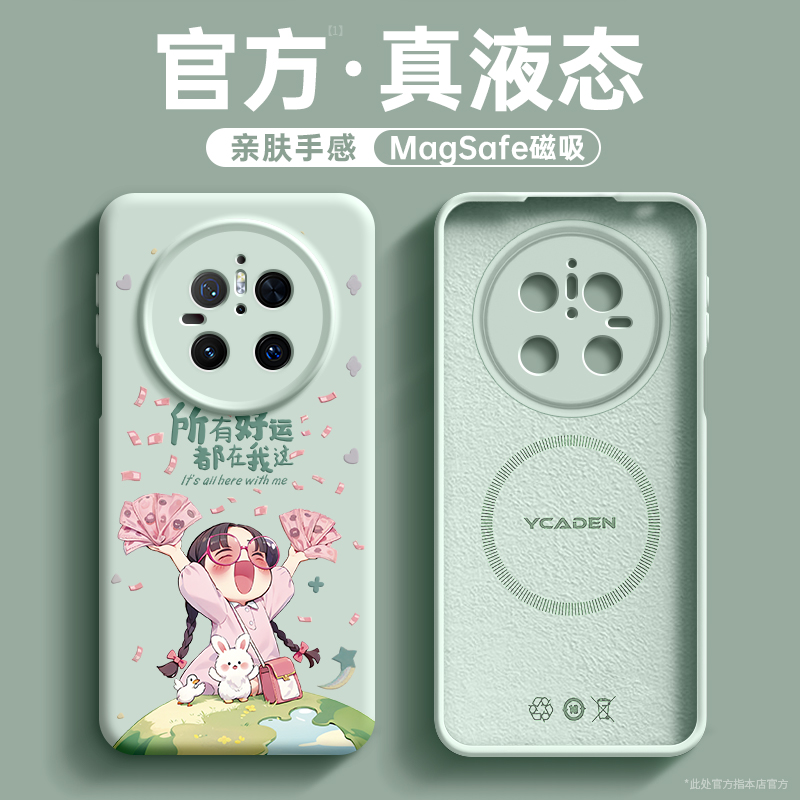 适用华为手机壳好运到来液态硅胶