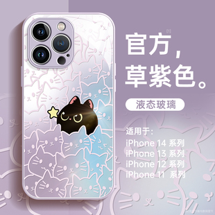 iphone13液态玻璃14pro全包防摔12保护套11高级感女xr硅胶8plus网红x爆款 适用苹果14promax手机壳新款 xs男