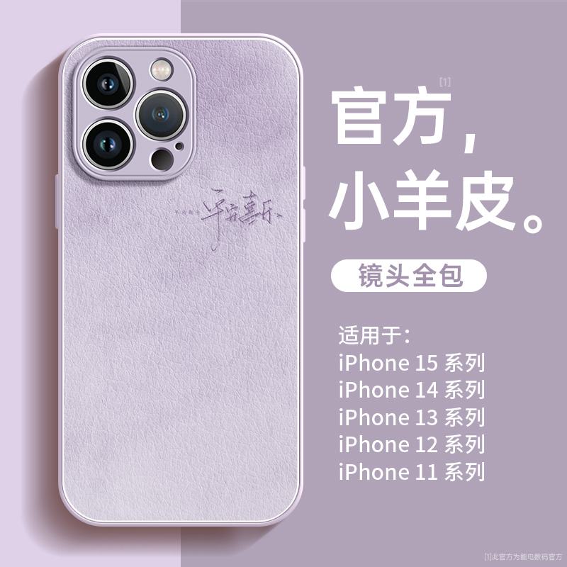 【ins风】渐变平安连笔字手机壳