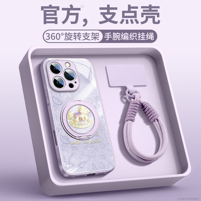 小金马适用于苹果16手机壳带挂绳