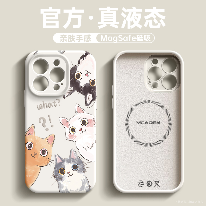 【小红书爆款】猫猫围观磁吸壳