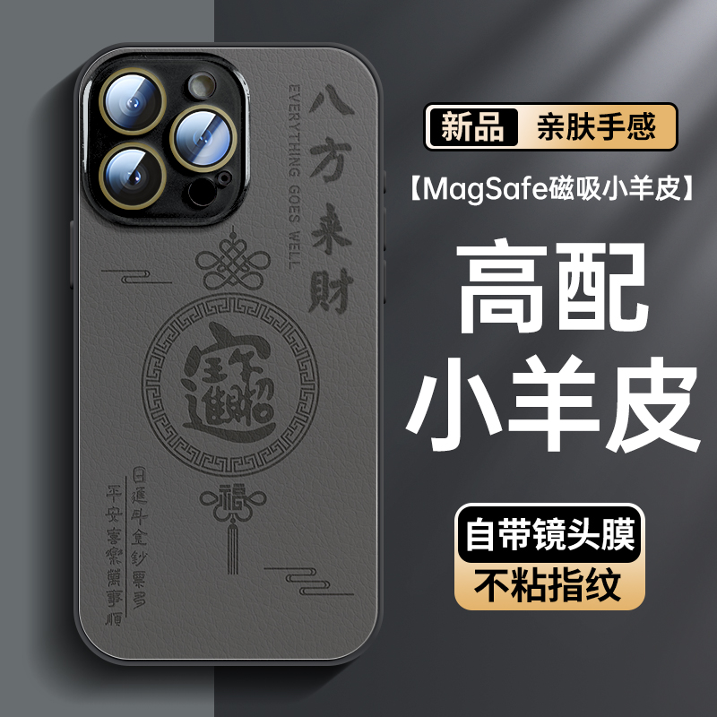 适用苹果16手机壳磁吸小羊皮