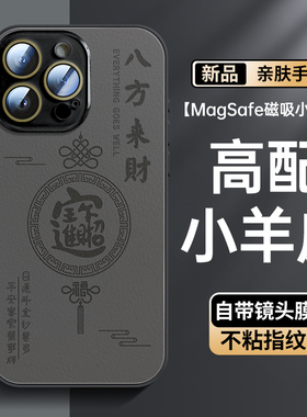 适用苹果16promax手机壳新款iphone15磁吸小羊皮13全包16pro超火2025的外壳高级感12套ip高端男14小众简约套