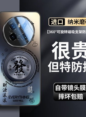 适用华为mate70pro手机壳新款mate70外壳磨砂玻璃mate60pro磁吸支架保护套mete40pro镜头全包30高级感mt50男