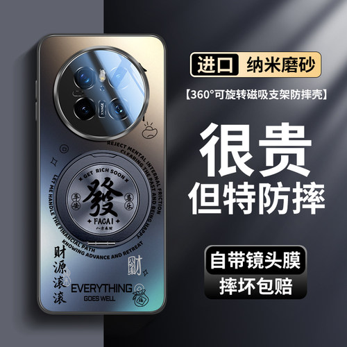适用华为mate70手机壳磁吸支架