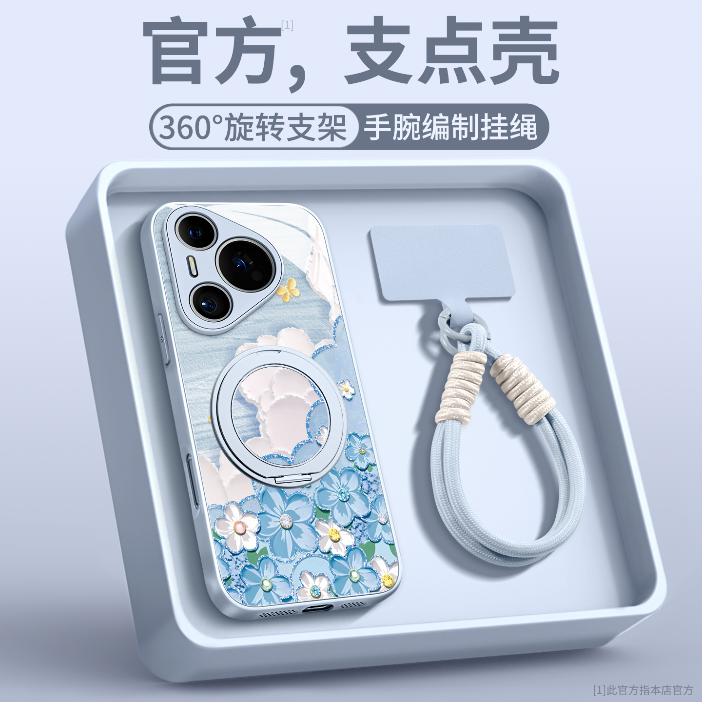 云与花适用华为手机壳玻璃