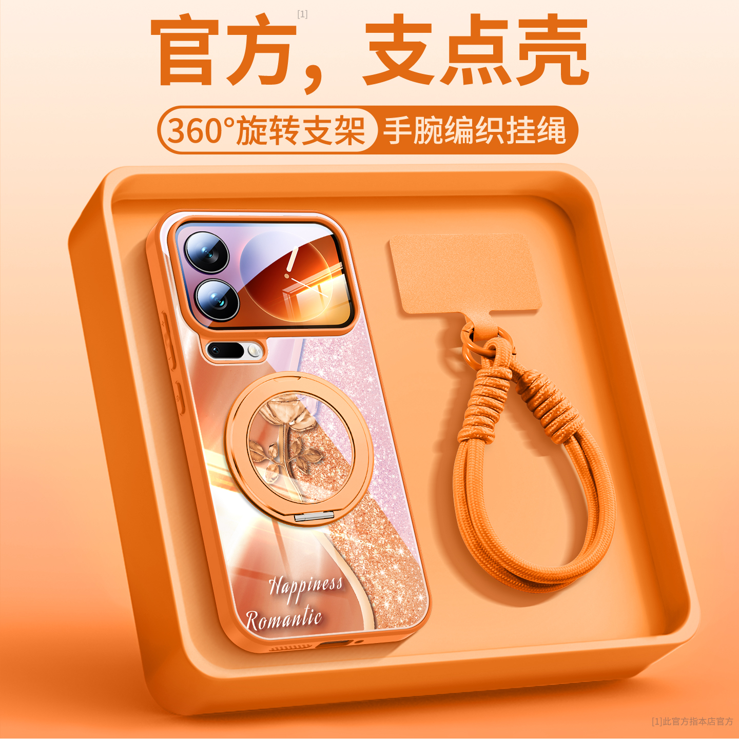 璀璨玫瑰适用小米17手机壳玻璃