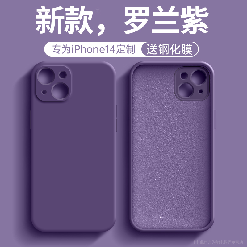 羽派适用苹果14手机壳液态硅胶iphone14女新款14promax镜头全包13手机套plus防摔12男14pro高级感11紫色x/xr-封面