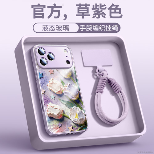 油画郁金香适用苹果17手机壳玻璃