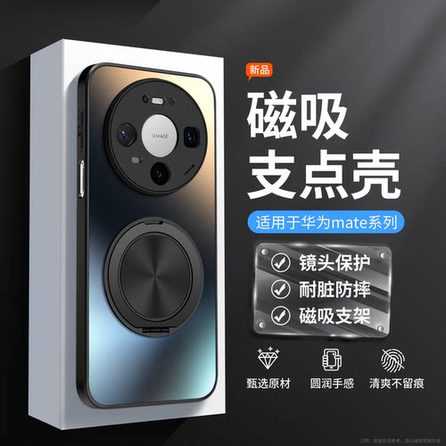 磨砂玻璃适用于华为mate80手机壳