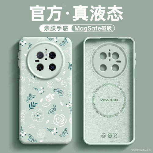 植物液态硅胶适用华为手机壳