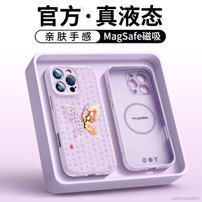 百福蝴蝶液态硅胶适用苹果手机壳