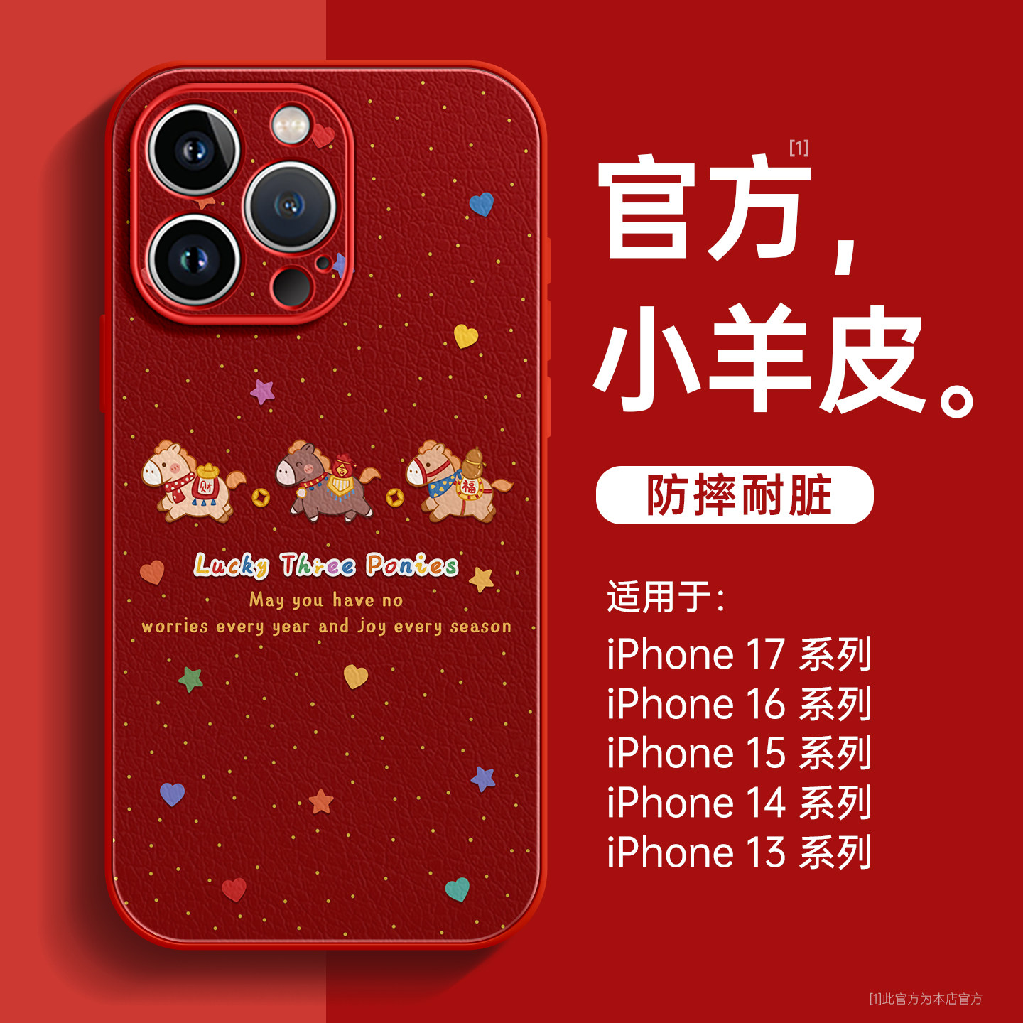 适用iPhone16手机壳新款苹果16promax马年小羊皮15pro超火14带挂绳13pm新品17红色plus好看11磁吸支架12系列,3C数码配件,手机保护套/壳,淘宝优惠券,粉丝福利购,淘宝优惠卷