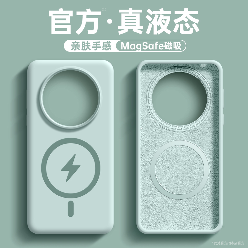 【进口真液态】闪电适用华为外壳