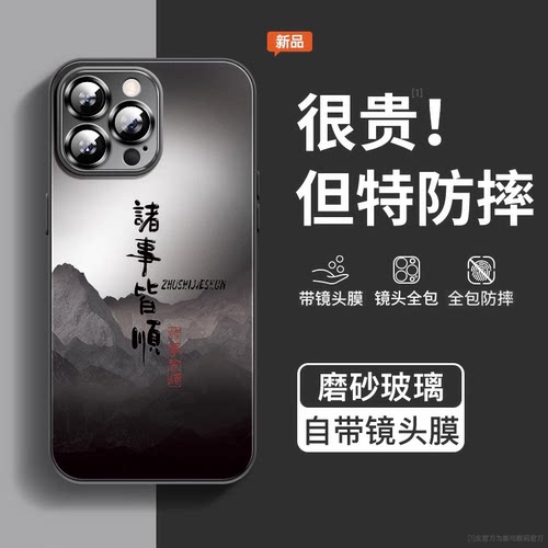 自带镜头膜磨砂玻璃适用苹果壳