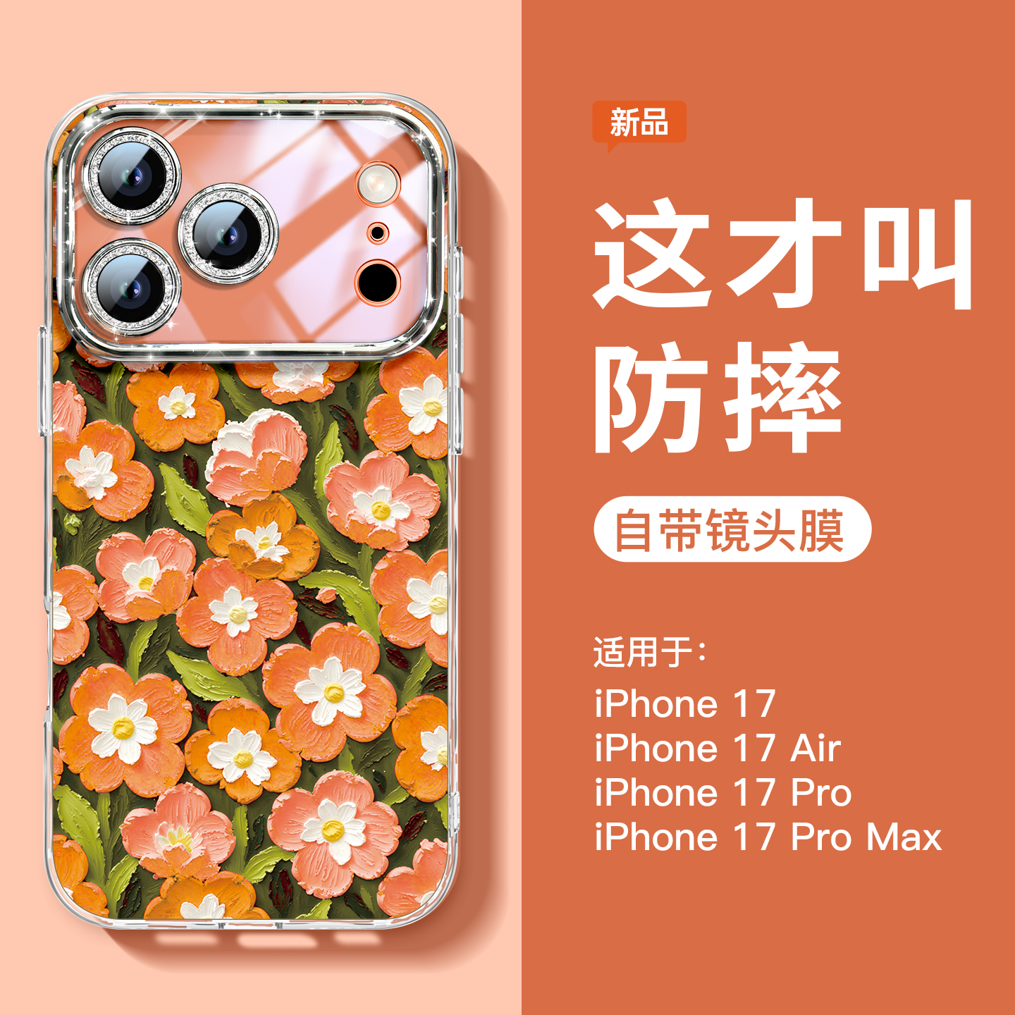 油彩花朵适用苹果17手机壳带挂绳
