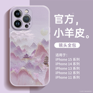 iphone14promax镜头全包plus防摔套15pro小羊皮13高级感12por女款 适用苹果15手机壳新款 xs超火max硅胶11外壳x