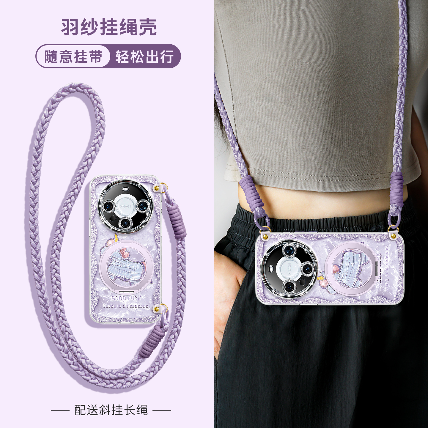 独角兽适用华为手机壳磁吸支架