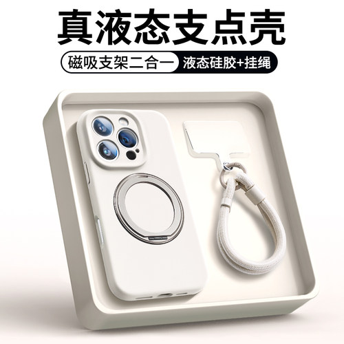 磁吸支架带挂绳手机壳