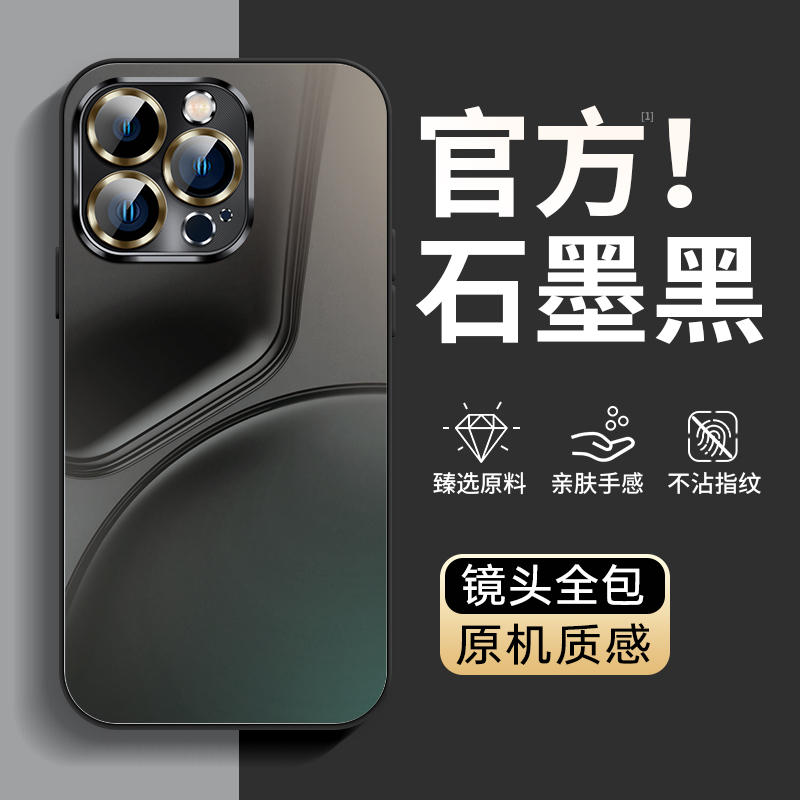 波纹磨砂玻璃带镜头膜适用苹果壳
