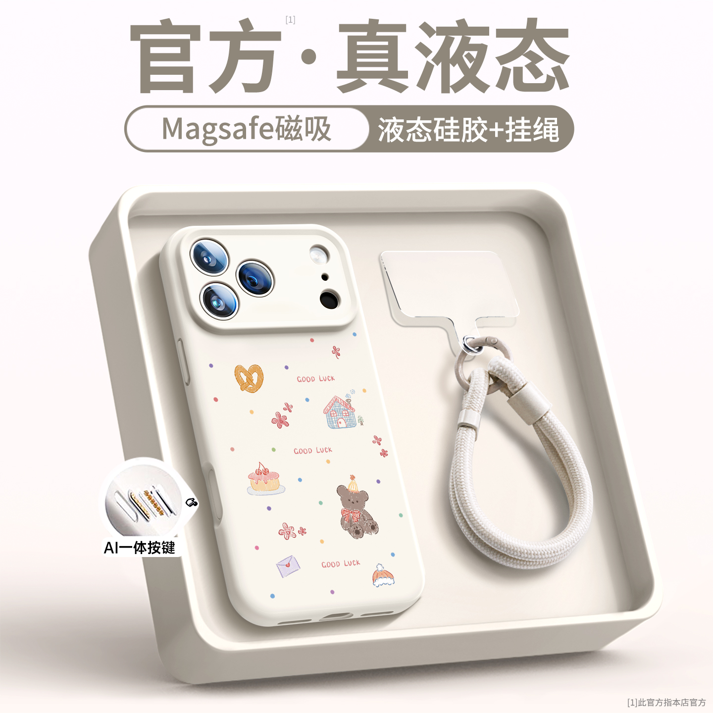 排线小熊适用苹果手机壳液态硅胶