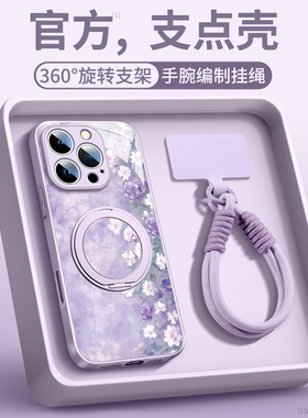 适用iphone16手机壳17pro新款苹果16pro套15的17air外壳13高级感ip带挂绳16promax磁吸支架14plus女12款11pm